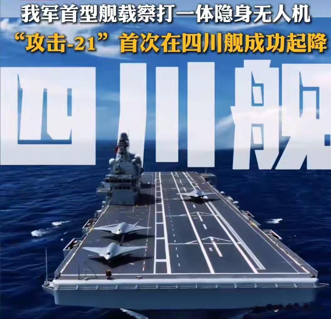 所以两栖舰＋弹射无人机就是未来的“小型航母”