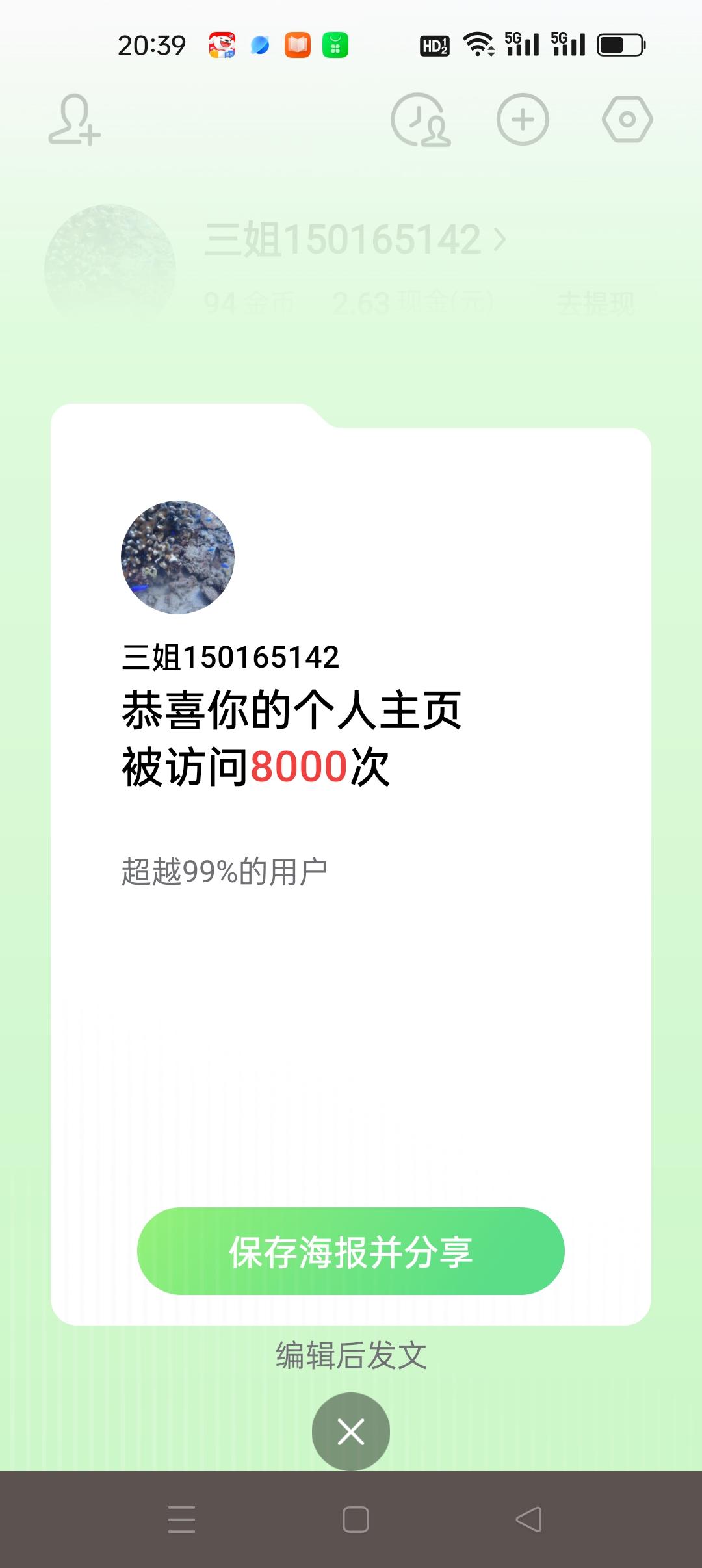 秋日生活打卡季都是秋天时收获的季节，那么，我的个人主页被访问8000次，这也是收