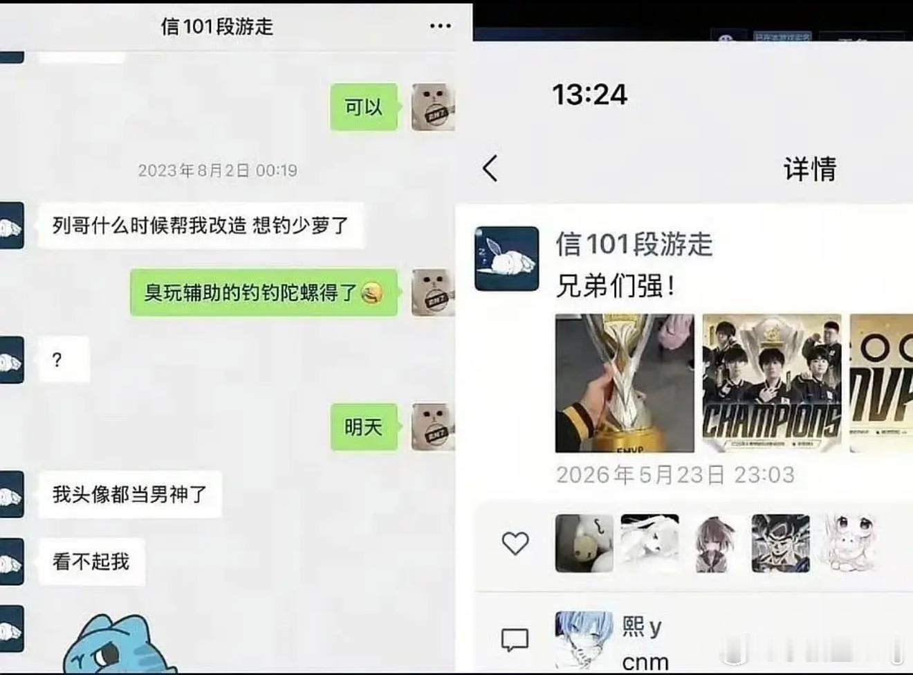 信想钓少萝聊天记录被爆爆瓜主播为了支持信的信狼王精神说是ag粉丝干的🤣加油华为