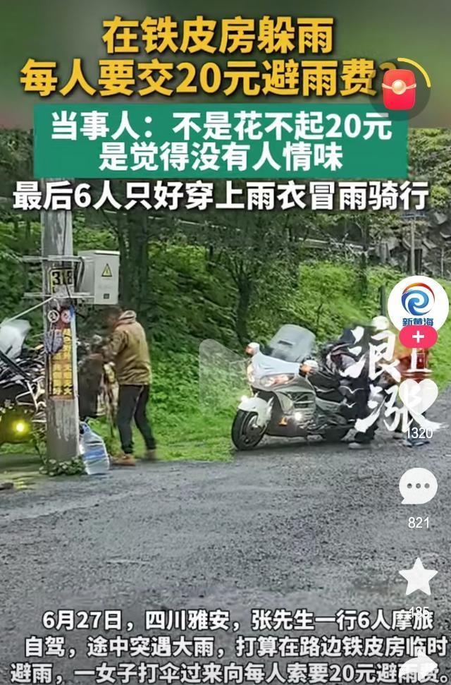 六月二十七号这天，四川雅安，张先生和五个好友约好了一起摩旅，一行人沿着318国道