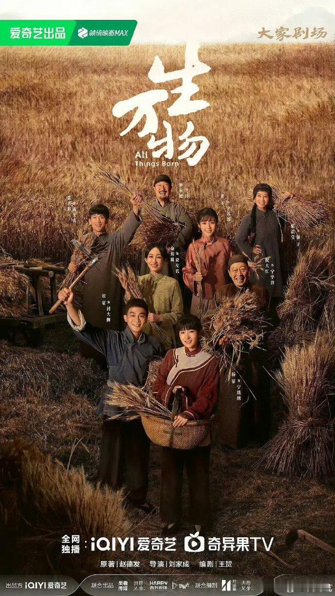 杨幂在三个平台都有大爆剧了🥝：生万物（历史第二快破万剧）🐧：扶摇（腾讯播放史