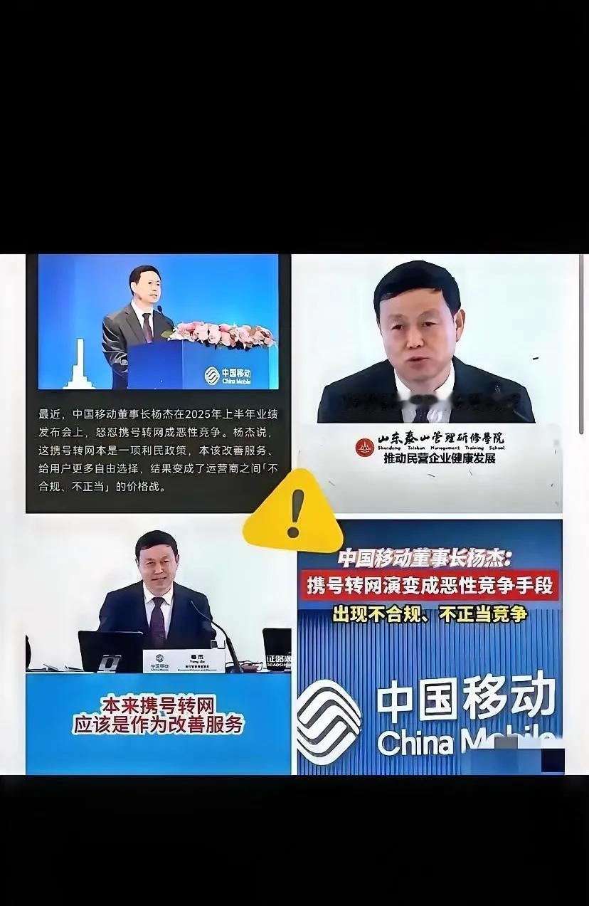 报应来的太快了！  
携号转网致使中国移动在今年累计流失了将近600万用户，这让