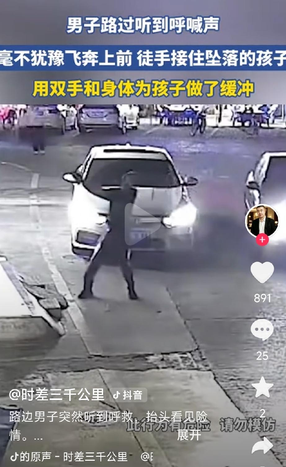 为什么就没人出手接一下这个小女孩呢？楼下可是有很多的人啊？大家都在忙活什么呢？转