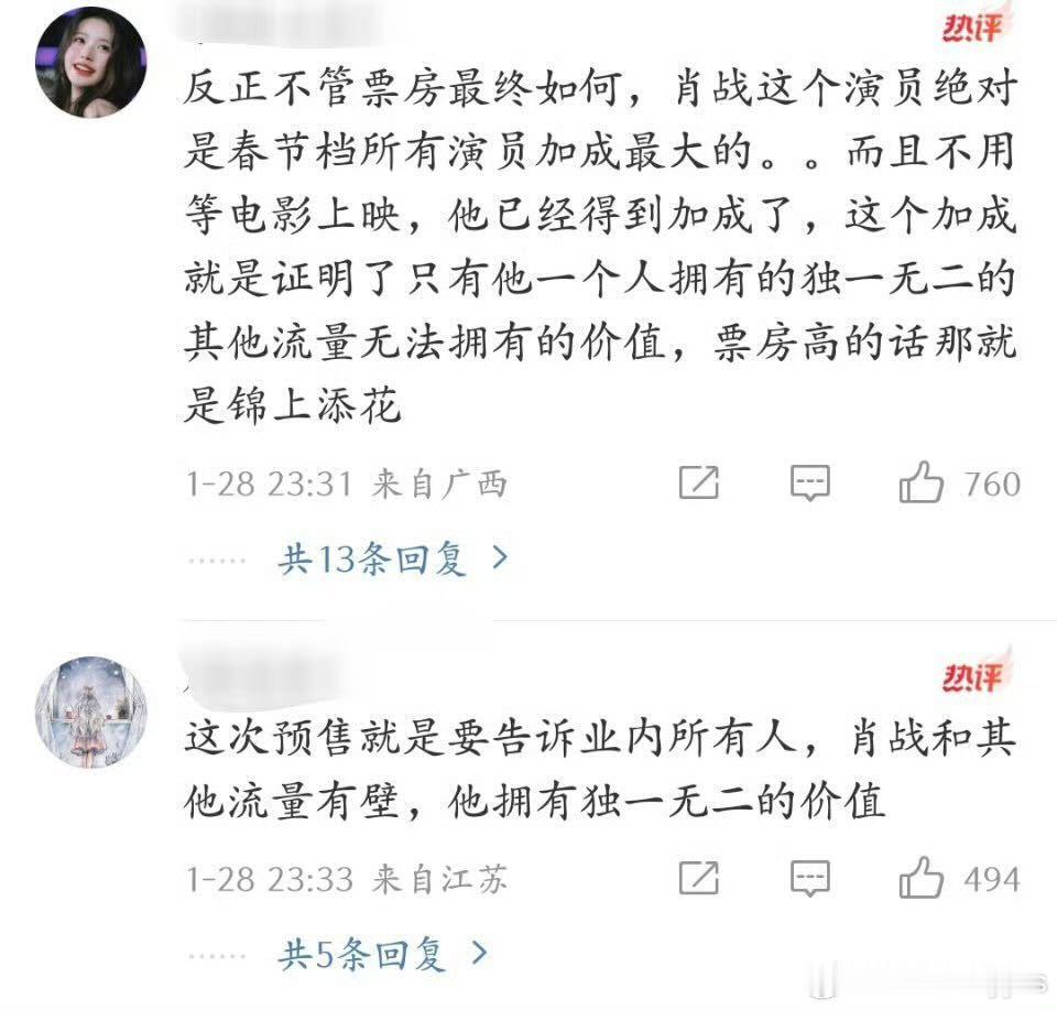 确实，肖战这么年轻就敢单扛春节档，非常了不起👍👍👍 