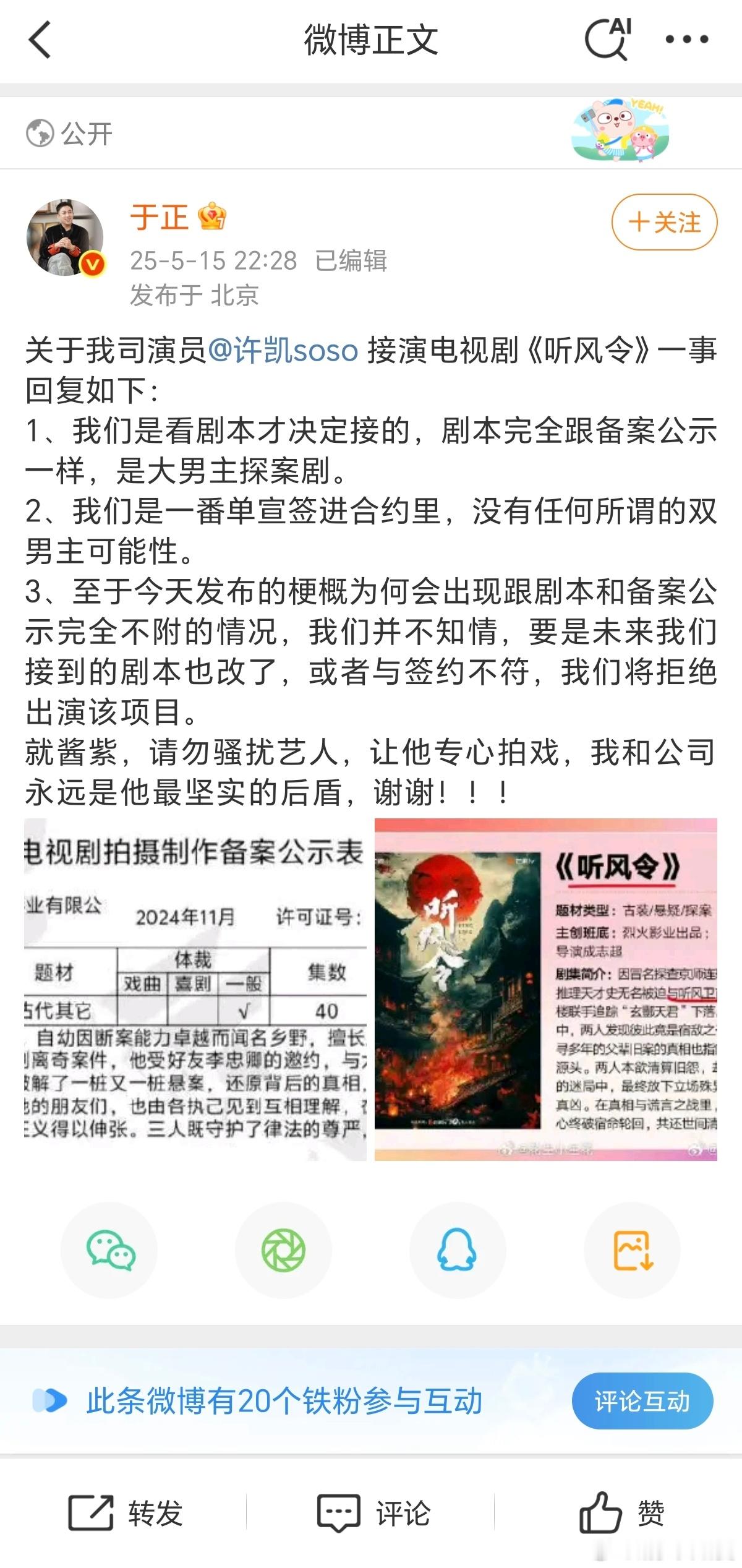 虽然真不喜欢于妈的碎嘴和跑火车博话题度的日常但这次，有底气、也愿意站出来，还是挺