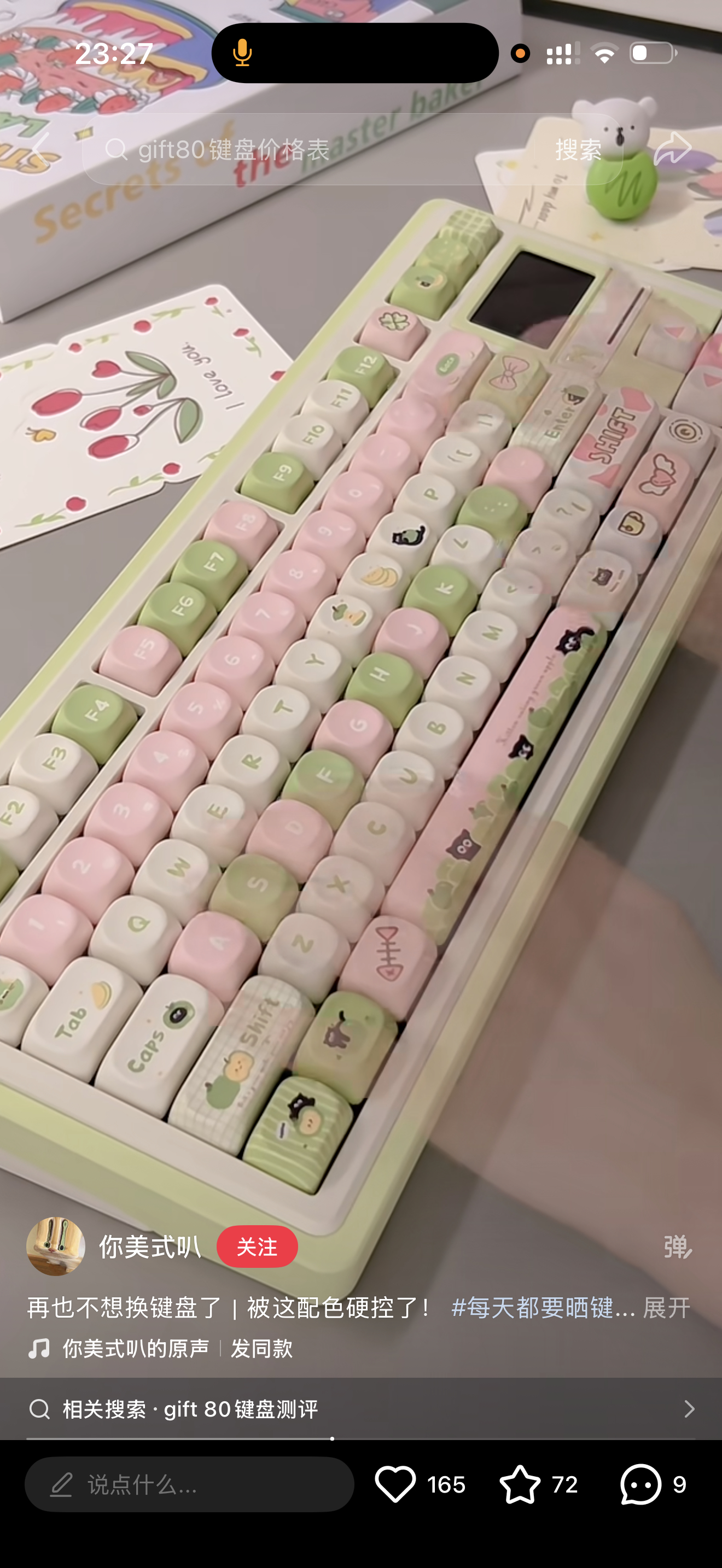 想要 