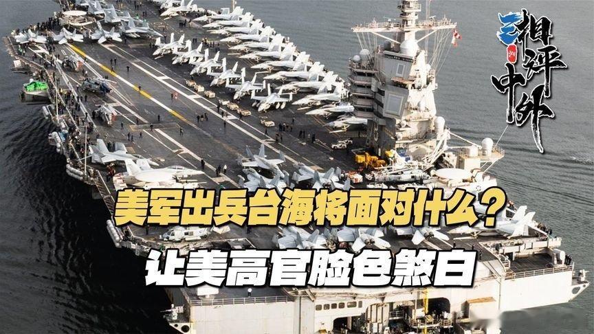 凤凰新闻【五角大楼通告全球，美军一旦介入台海，抵达战场前就被摧毁】五角大楼通告全