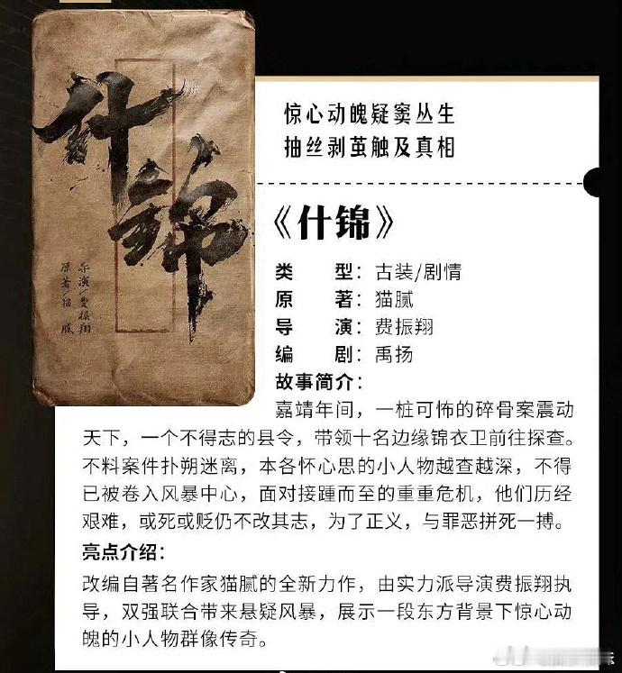 什锦，谁演谁飞升了。看鹅要捧谁了 ​​​
