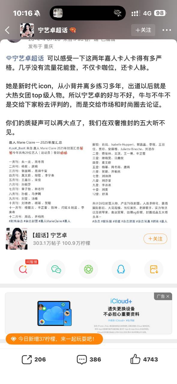 她是新时代icon，从小背井离乡练习多年，出道以后就是大热女团top级人物。 