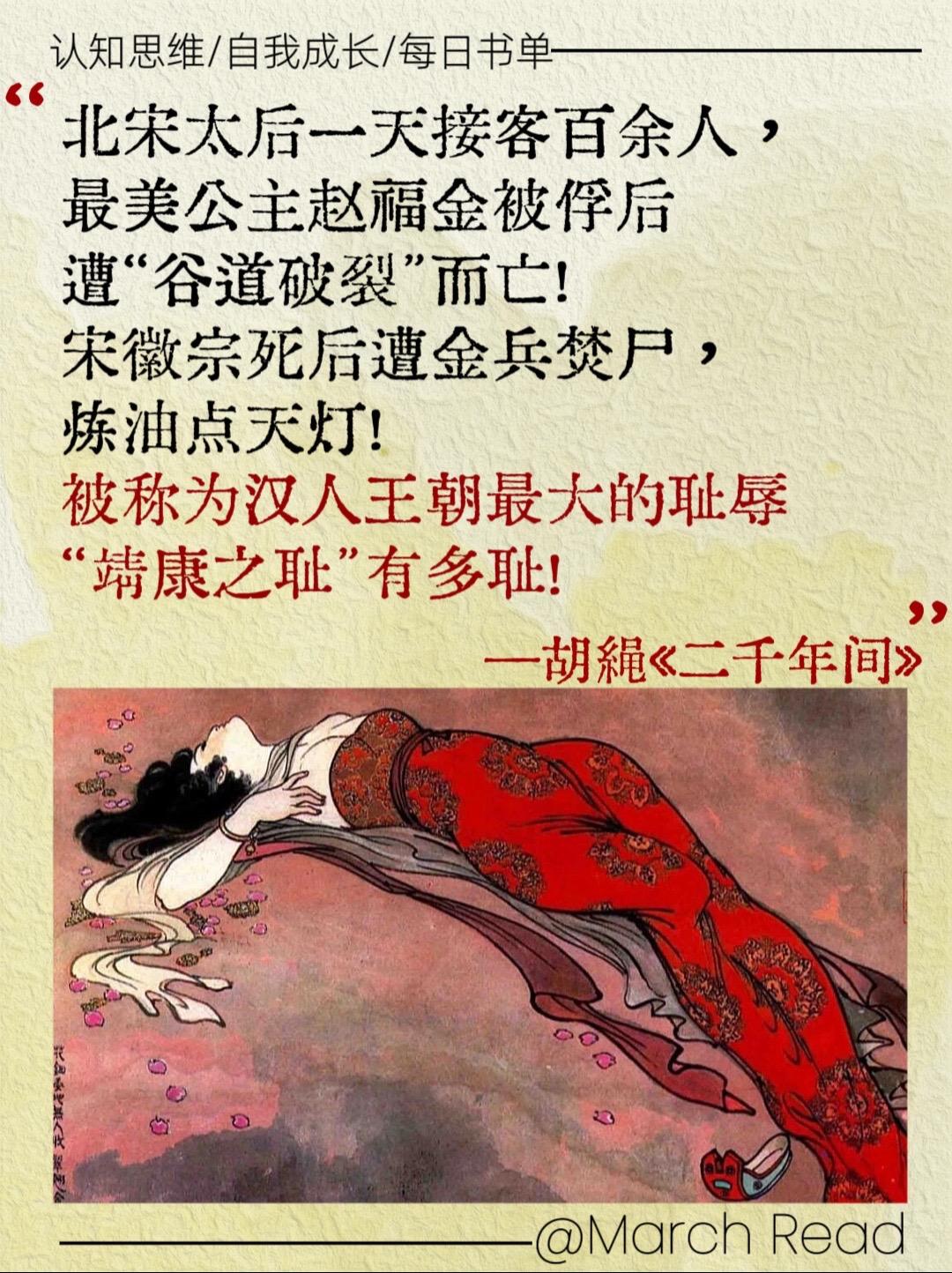 📍绝版复活，一口气读懂中国2000年历史脉络！！！ ✅《二千年间》中...