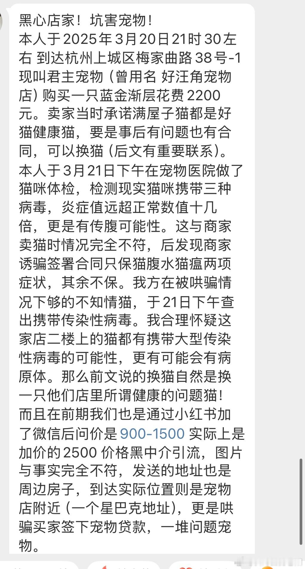 【投稿】猫贷受害者+1杭州的小伙伴注意[裂开] ​​​