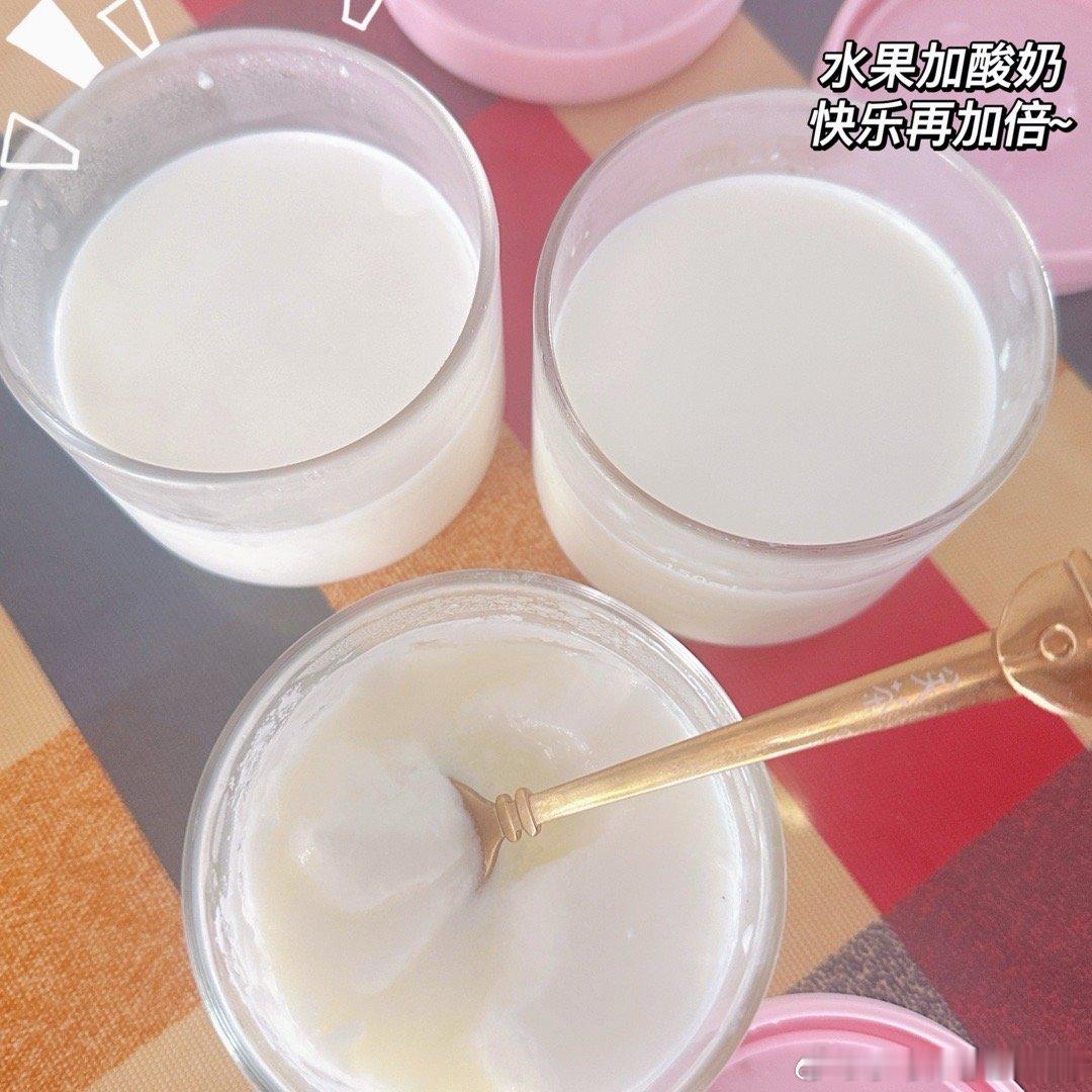买了小杯杯，做了分装无糖酸奶，味道还不错[毕业快乐][毕业快乐]不过没加糖，有点