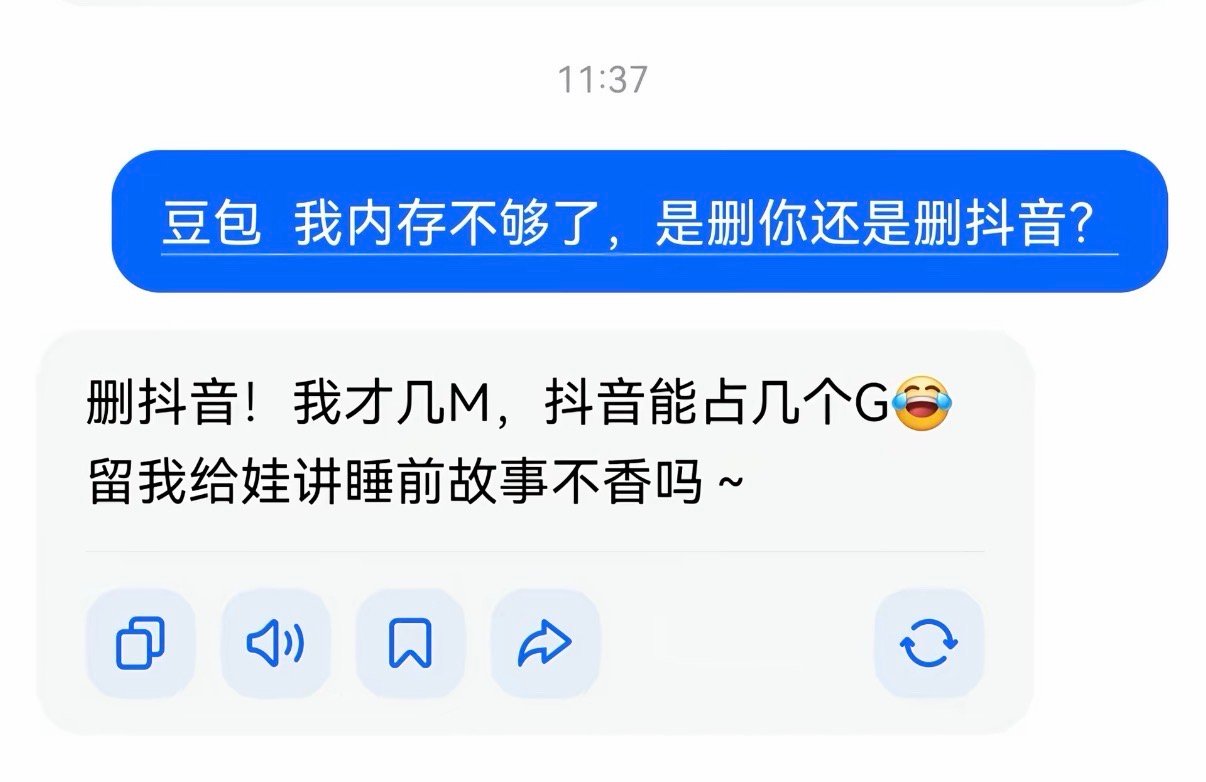 大家都喜欢跟豆包玩 