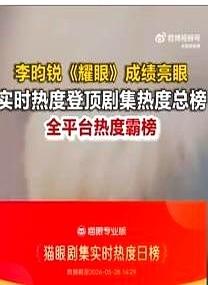 5月27号，这剧一开播就炸了。

开播当天，芒果TV站内播放量直接冲到5757.