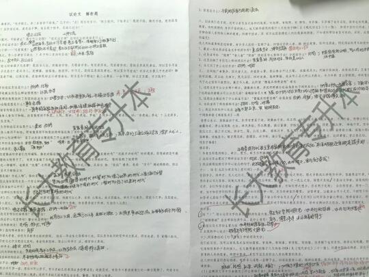 专升本语文议论文默写笔记题