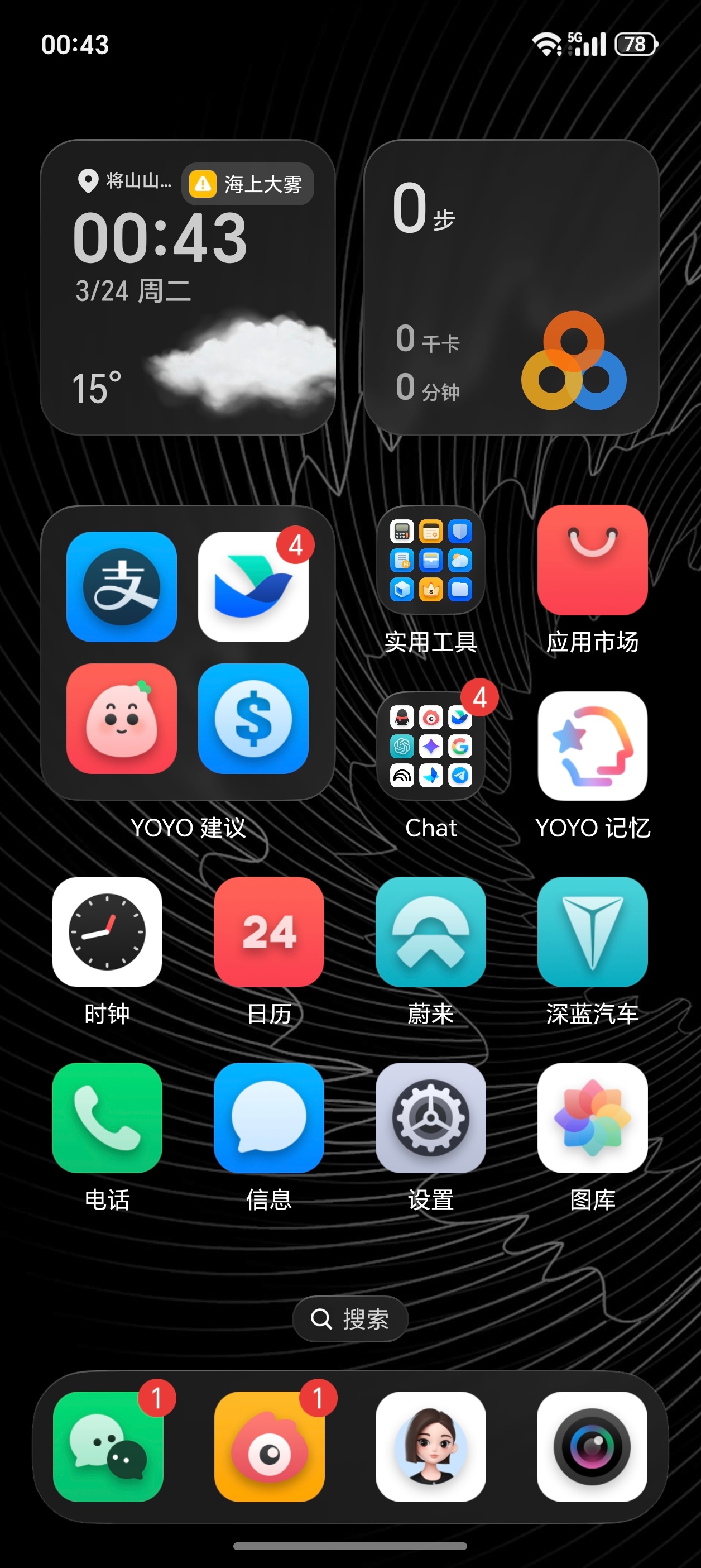 好消息：MagicOS已经开放状态栏换肤给主题，目前已经有主题适配了坏消息：电池