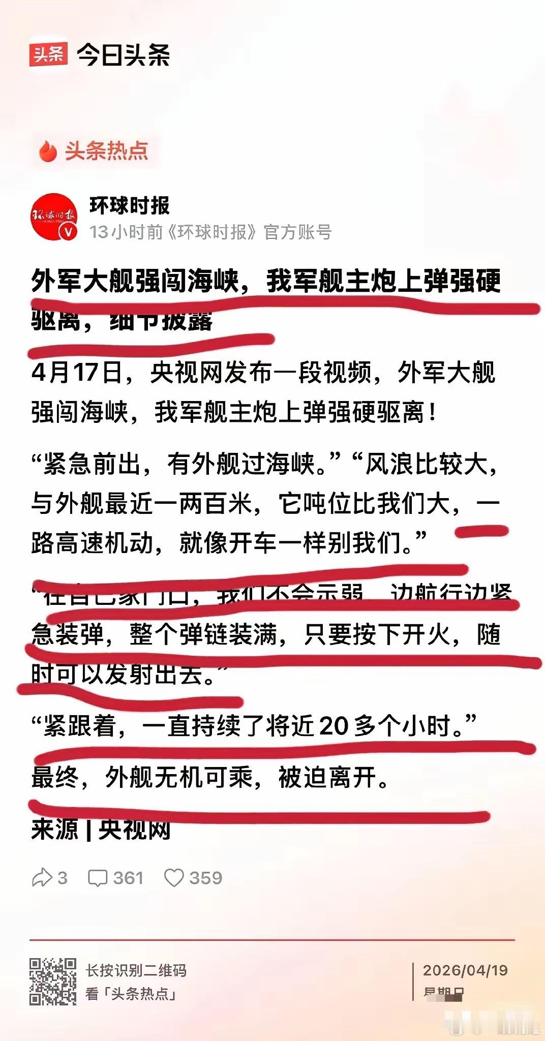 朝鲜硬刚日本。日本军舰刚刚挑衅性的，经过了台湾海峡，朝鲜直接朝着，日本经济海域方