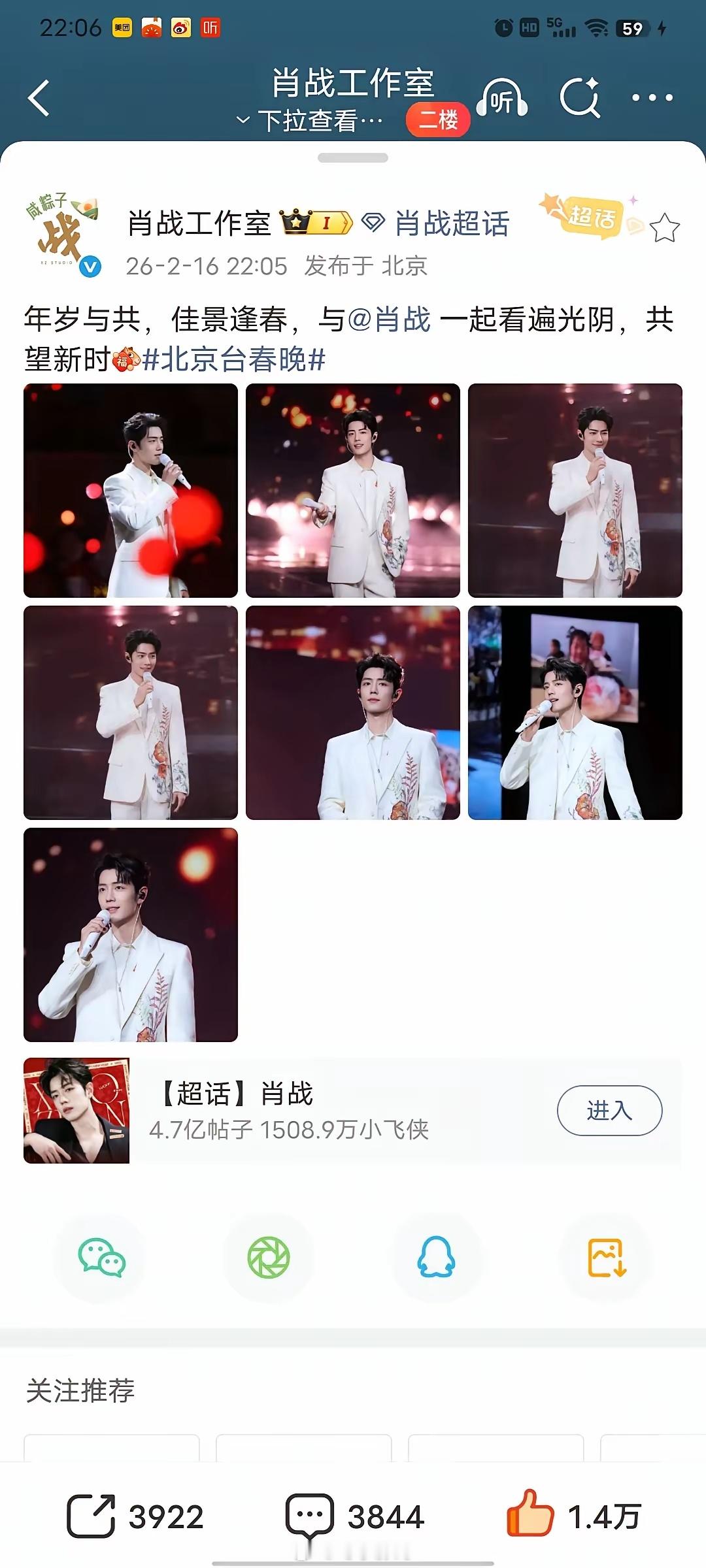 这个调皮的肖战工作室，明知道大家都在等肖战的除夕物料，结果还突然发一个明明明晚再