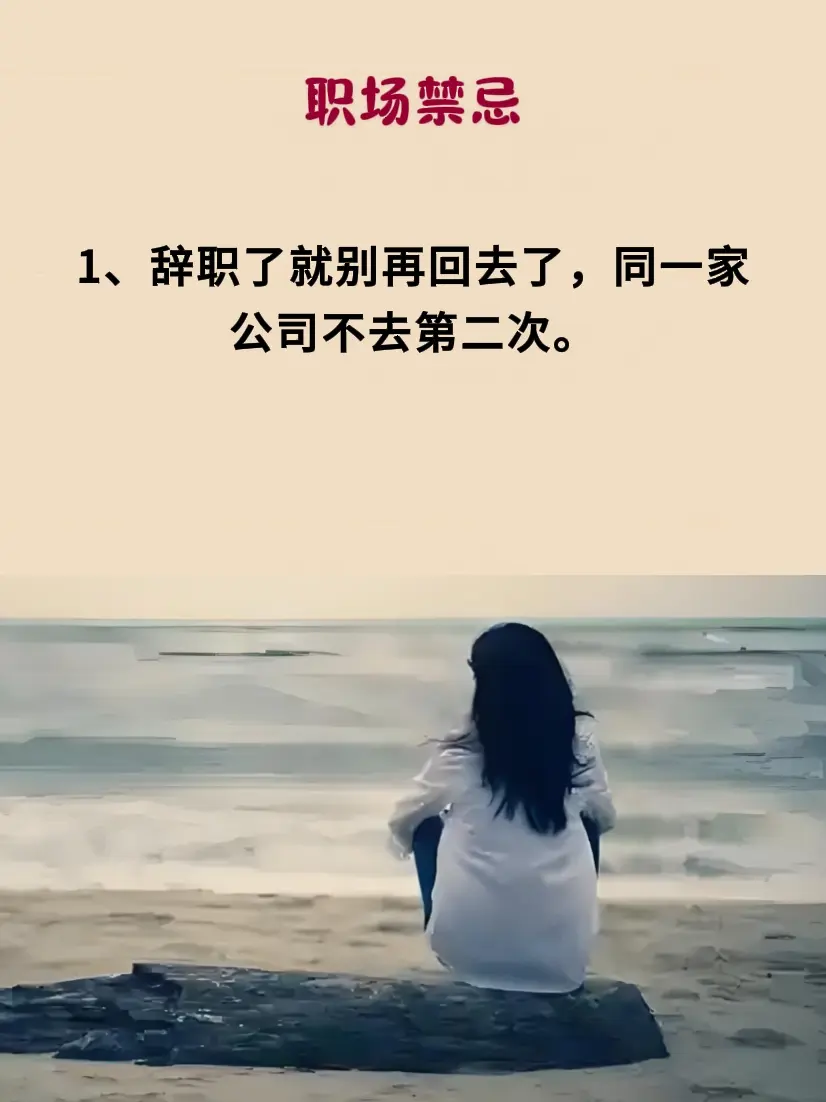 职场 处事智慧 智慧人生