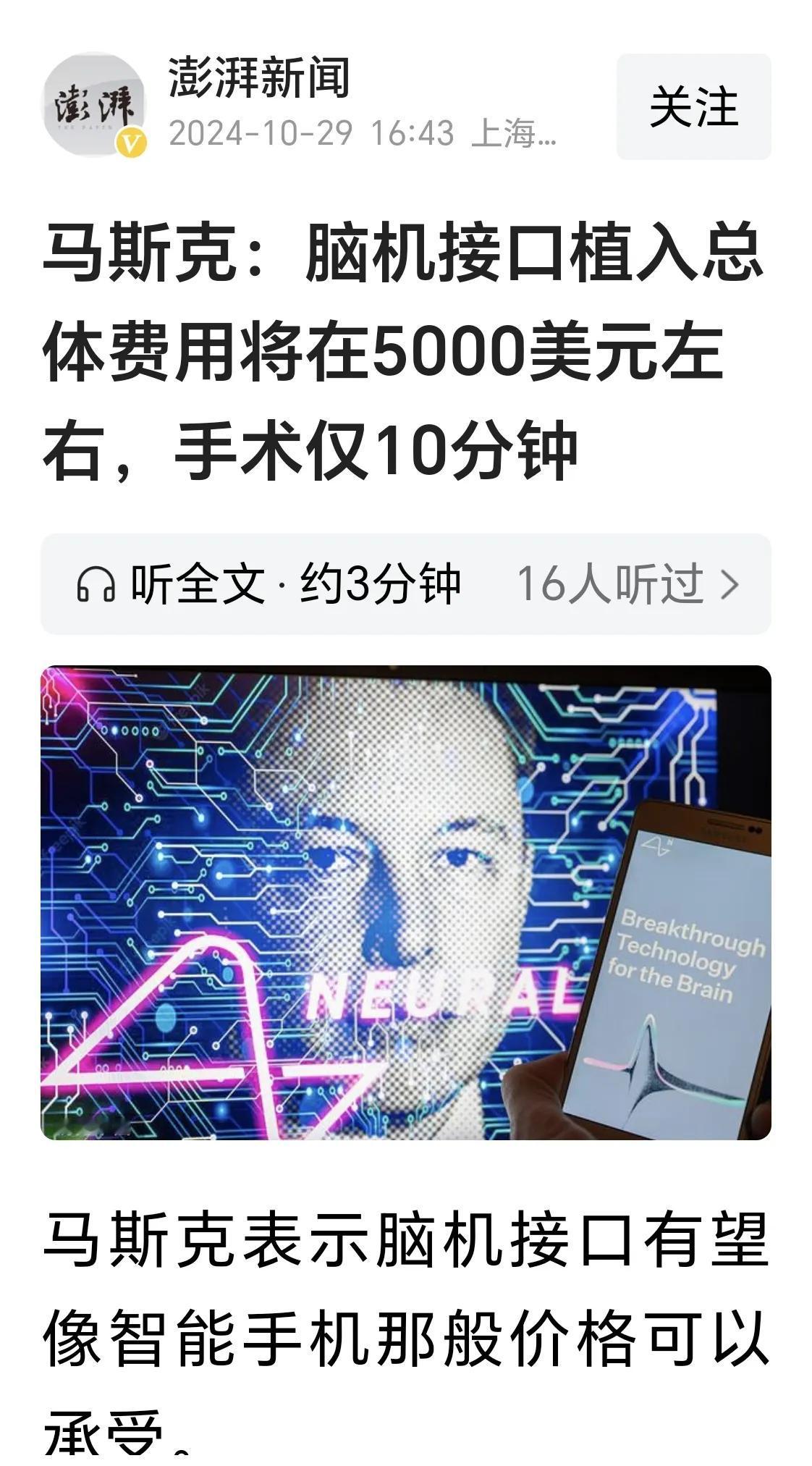 为人类造福的资本家，比有些砖家强多了，起码为人民服务。有些砖家整天想办法加税，买