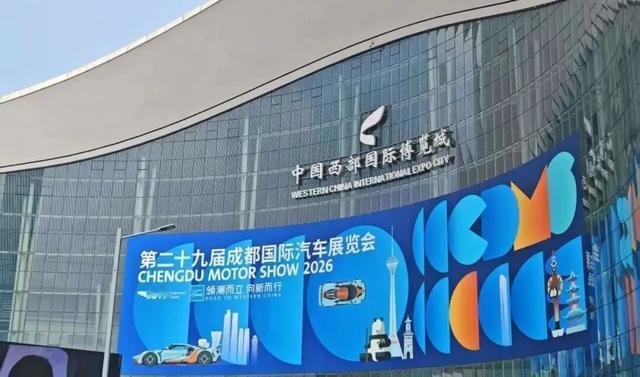 2026成都车展观察：未来3‑5年国内车市，将形成三足鼎立新格局
​​未来3‑5