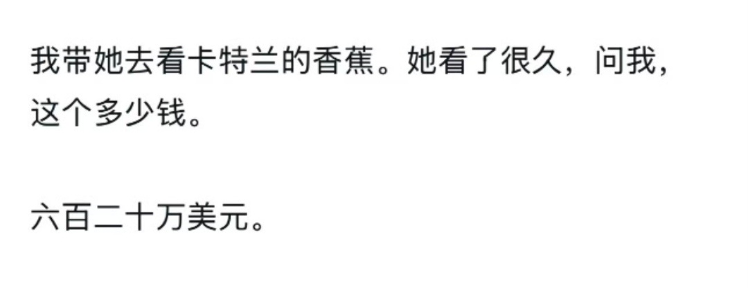 孙宇晨 我的女友景甜六百二十万美元的香蕉长啥样 我是真好奇 目前在短剧还没见过[