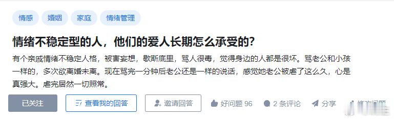 我希望大家明白一点，情绪失控不是个性张扬，而是自毁前程我看到了太多因为情绪管不住