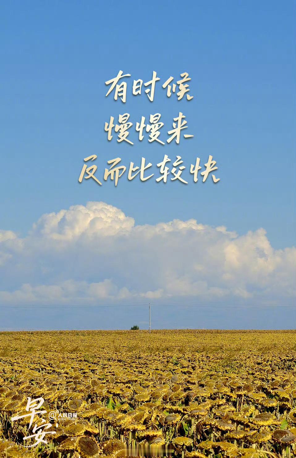 青春在场 【允许自己慢慢进入状态】假期结束、开学返校、或是开启一段新工作，不必要