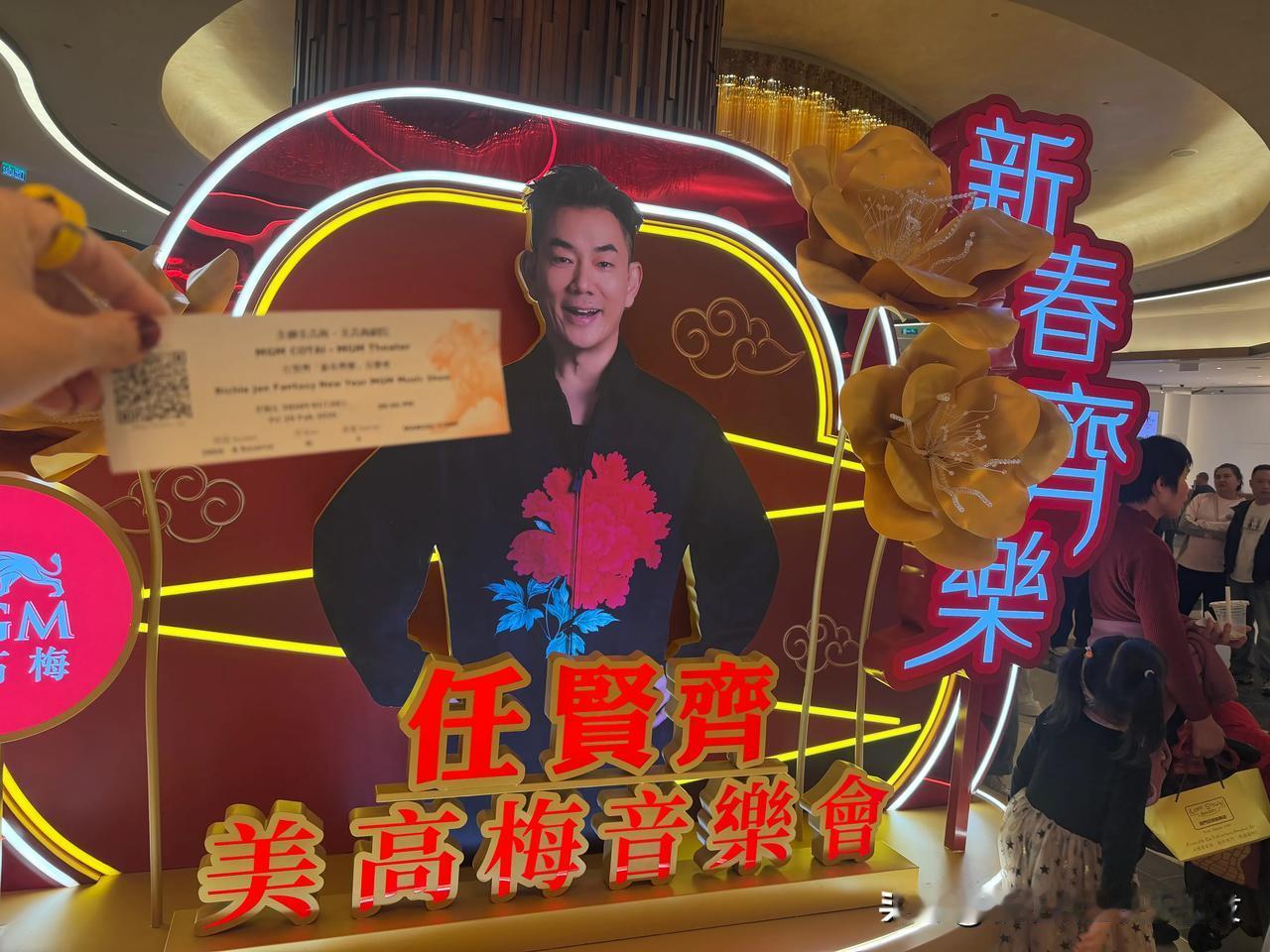 新春齐乐
任贤齐美高梅音乐会
任贤齐 演唱会