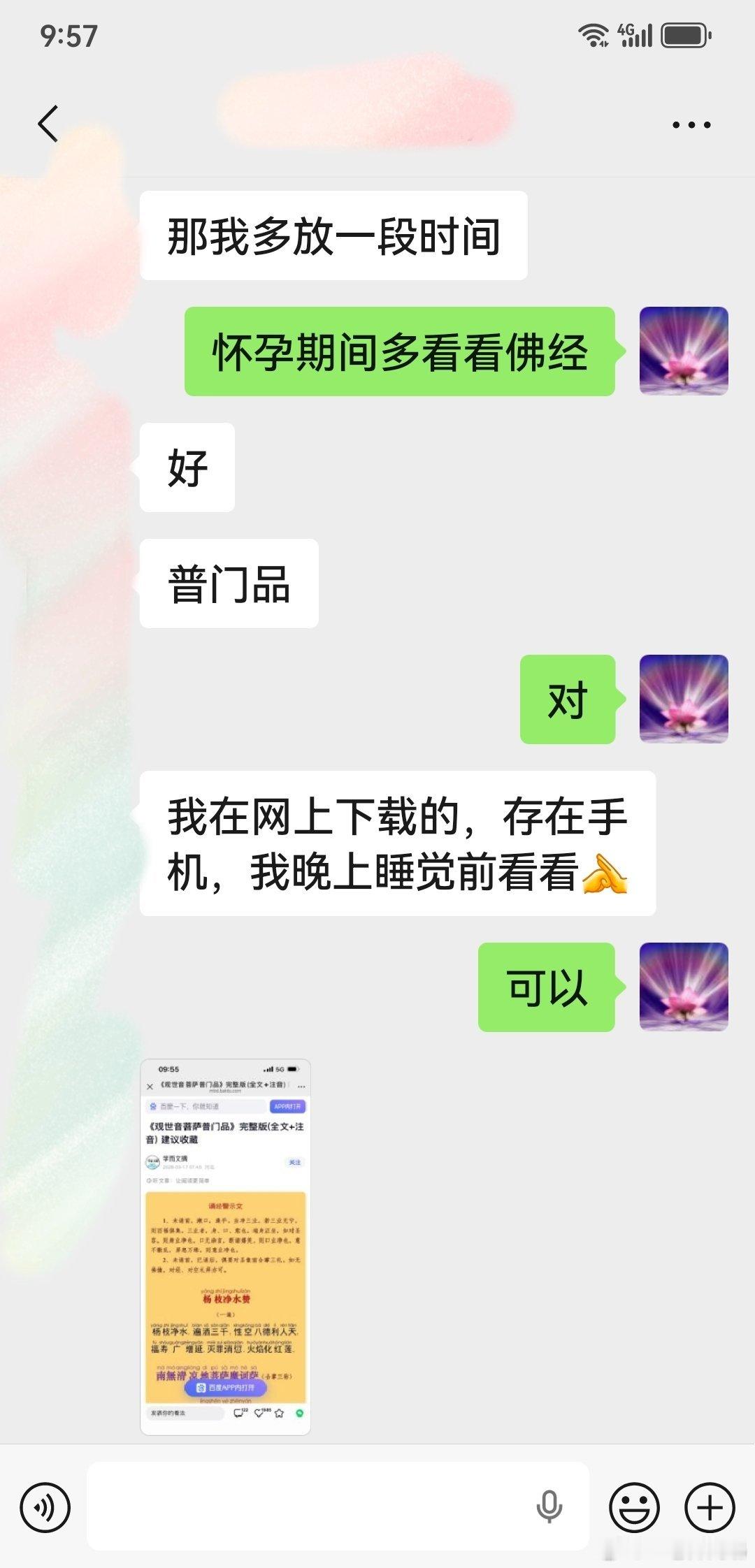 某女士，夫妻双方身体检查又没什么问题，但却一直怀不上孩子。看到同龄人的孩子都可以