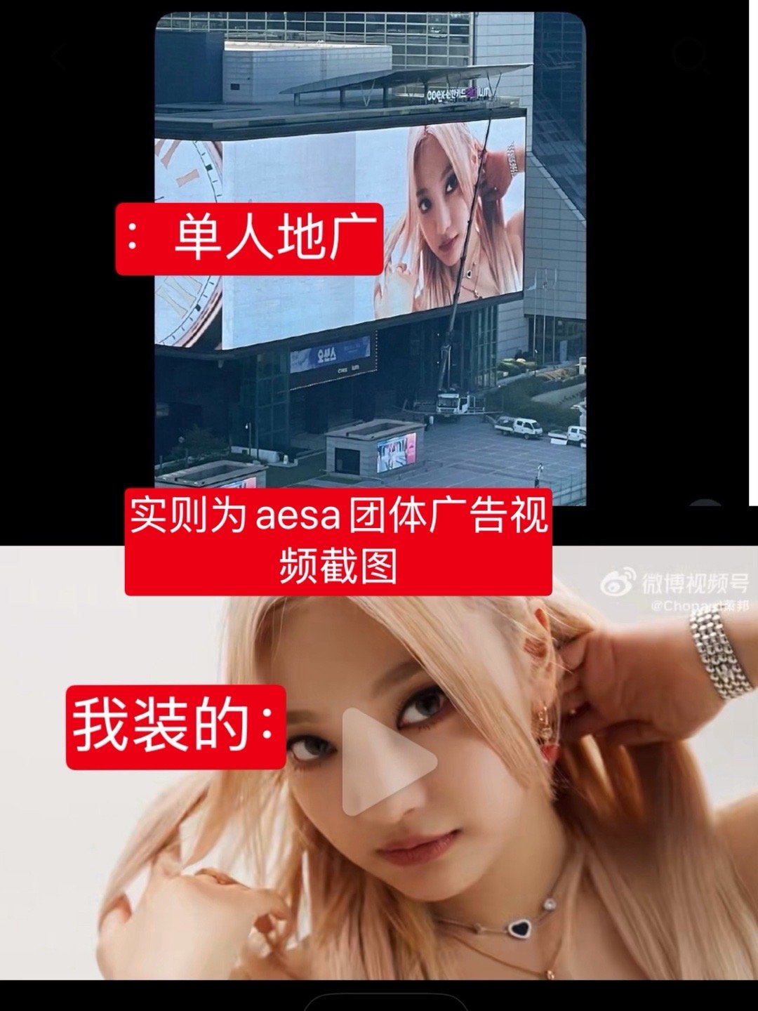 放眼内娱韩娱 还有谁家会这样把团体视频轮到自己正主的镜头时赶紧拍两张当单人地广吹