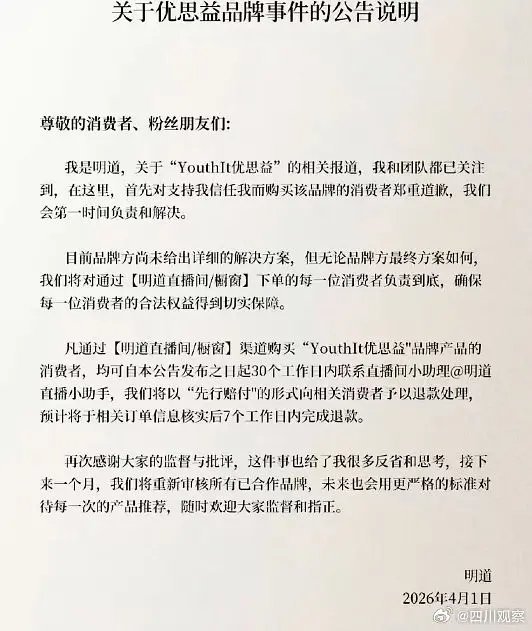 网友问赵露思怎么还没有出来道歉？ 