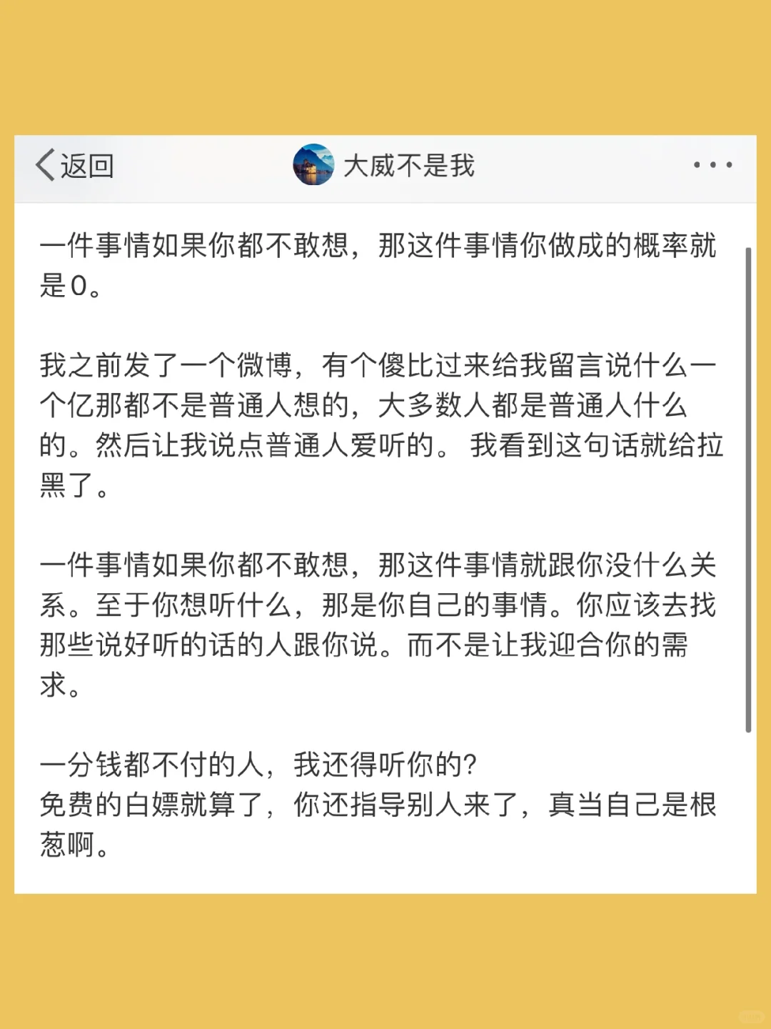一件事情如果你都不敢想，那这件事情你做成