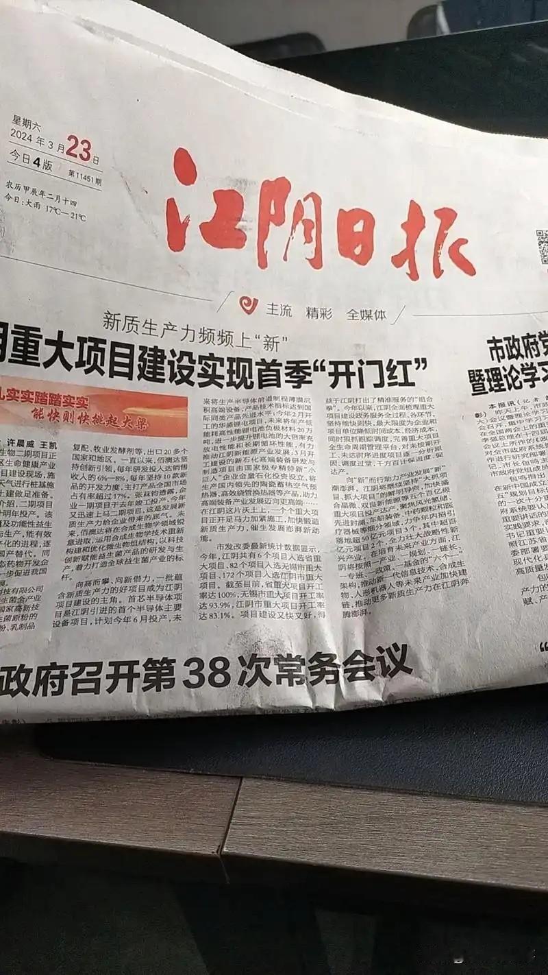 哎，这老头子，又在看报纸呢。
每天早上都这样，雷打不动。
也不知道现在报纸上还有