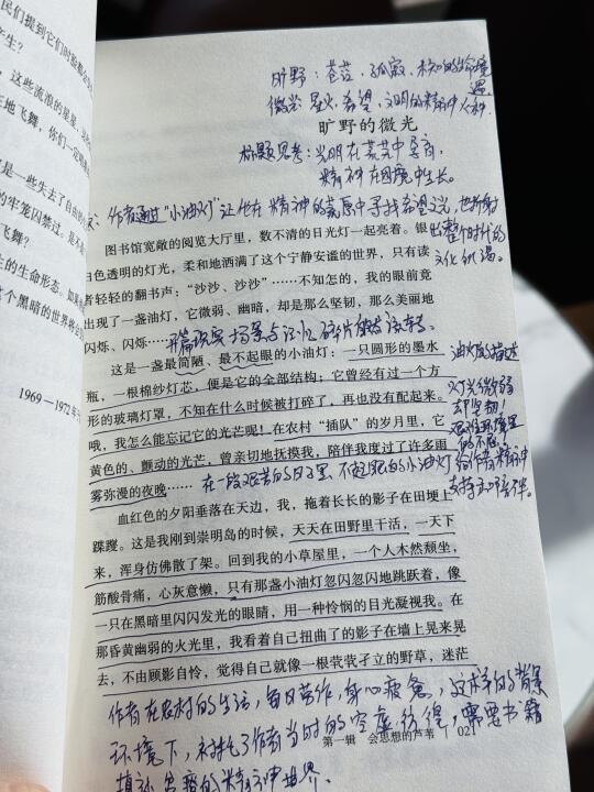 这本书值得全书精读拆解仿写‼️文笔美哭了