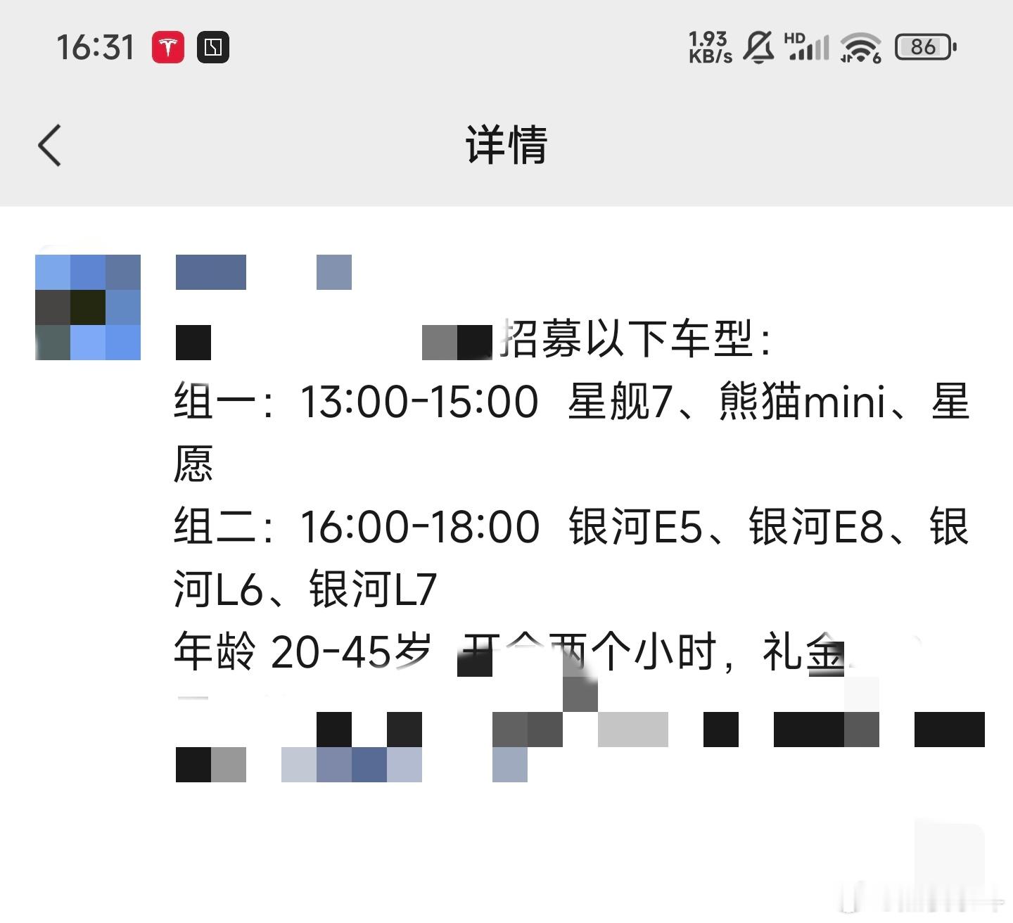 最近吉利的部分产品用户被反复集中做调研，一周都有几场，这是持续打磨产品还是被做竞