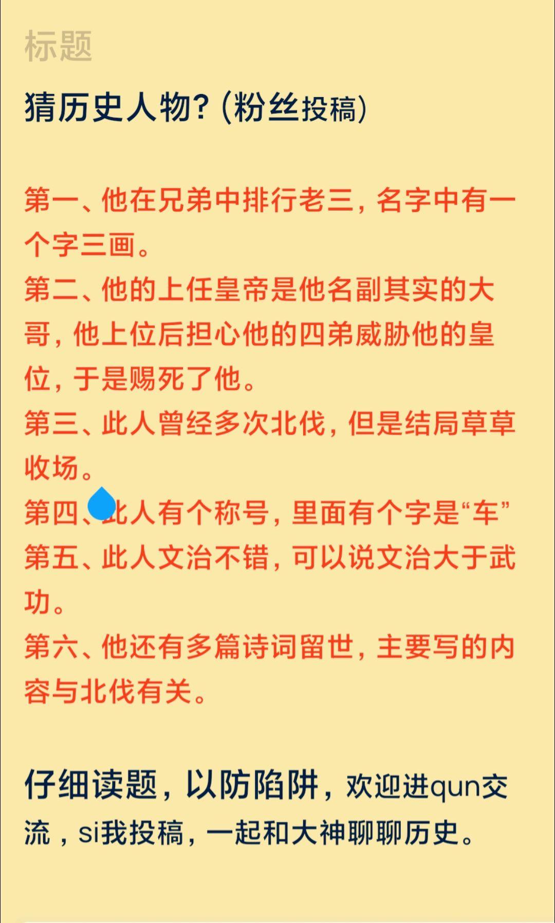 上期答案：杨广  猜历史人物，他是谁？