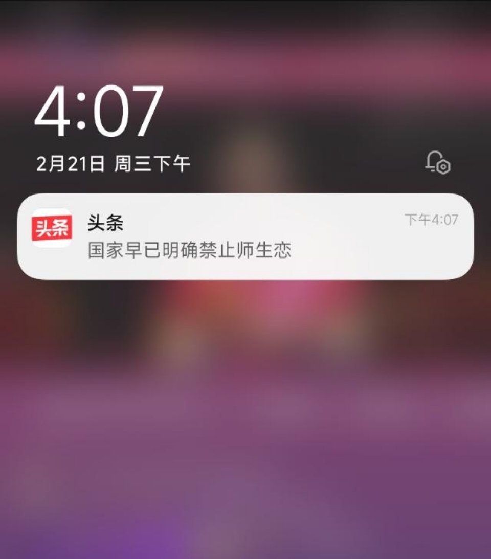 曾经是师生，现在不是，不包括在里面吧？ ​​​