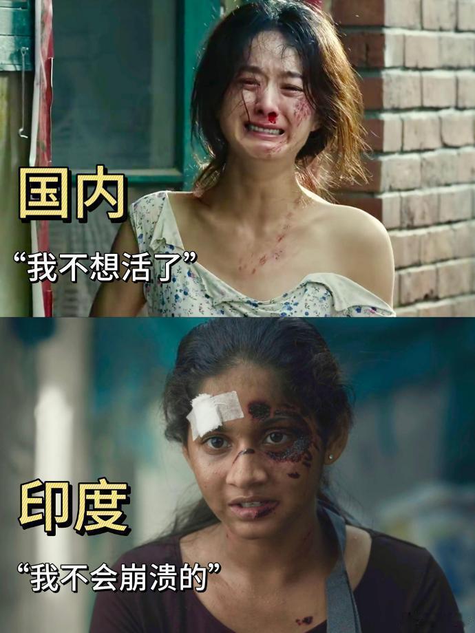 天啊，连印度都不拍虐女镜头了，真是吊打内娱。 