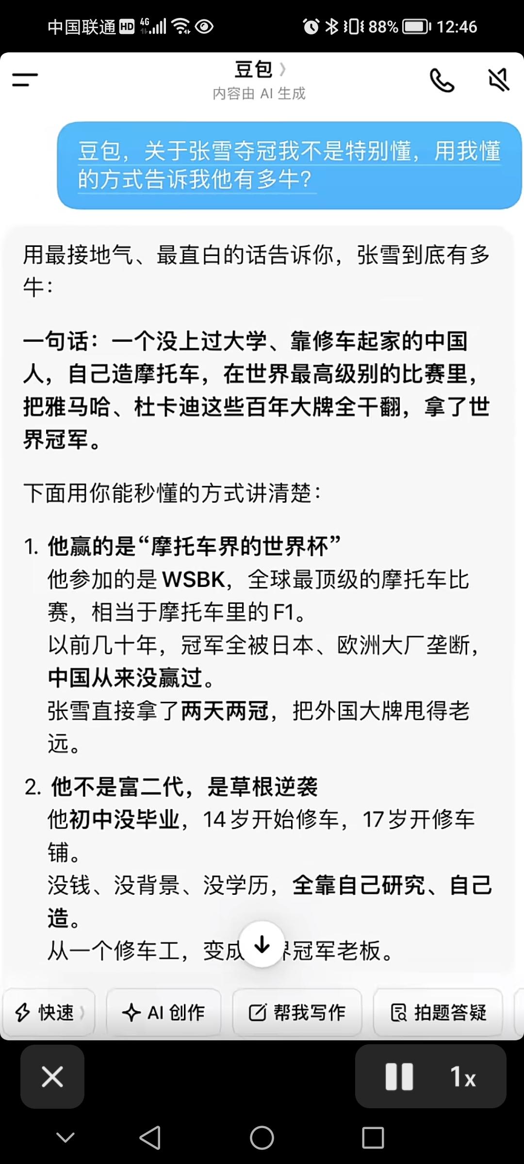为什么这样的世界奇迹，那么多顶级大厂都干不成，却让一个初中没毕业的张雪给搞成了！