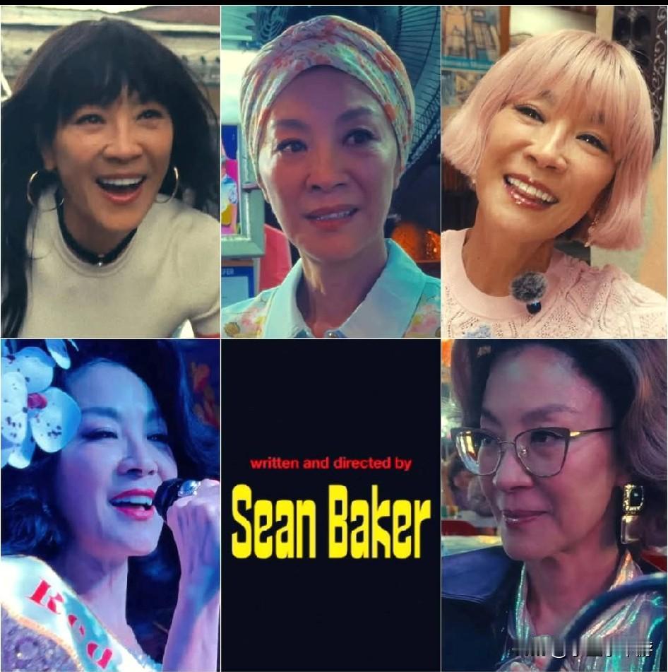 杨紫琼再现“多重宇宙”一人分饰五角！《佛罗里达乐园》名导肖恩·贝克短片新作《Sa