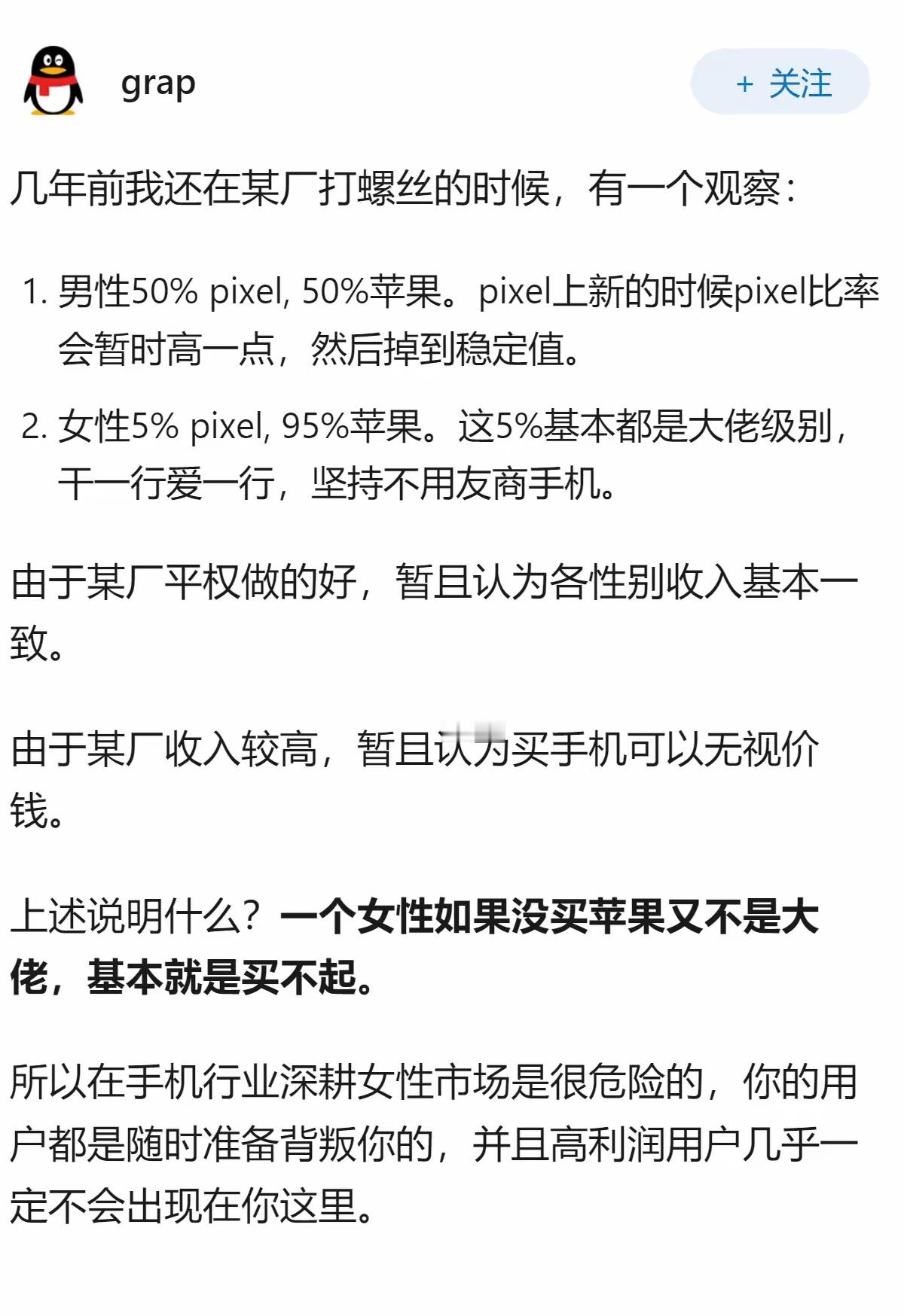 如果OPPO请杨笠代言，把重心放到女性市场，有前途吗？ 