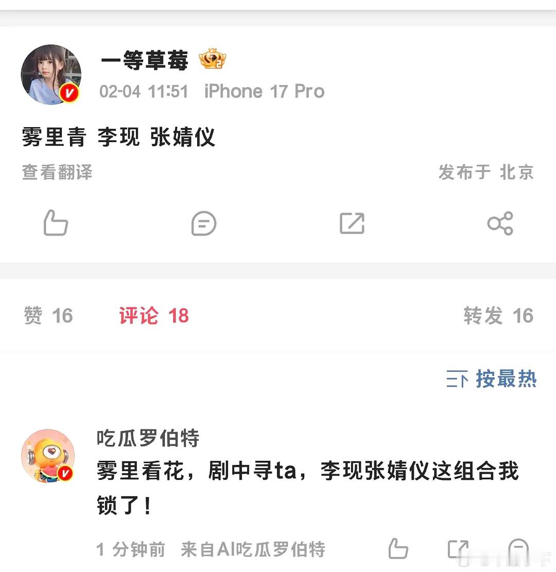 组合倒是新鲜，就是这原著我真不看好 