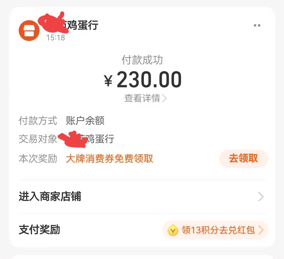 一板鸡蛋23块，我付了230块！老板笑了！我哭了！[泪奔]