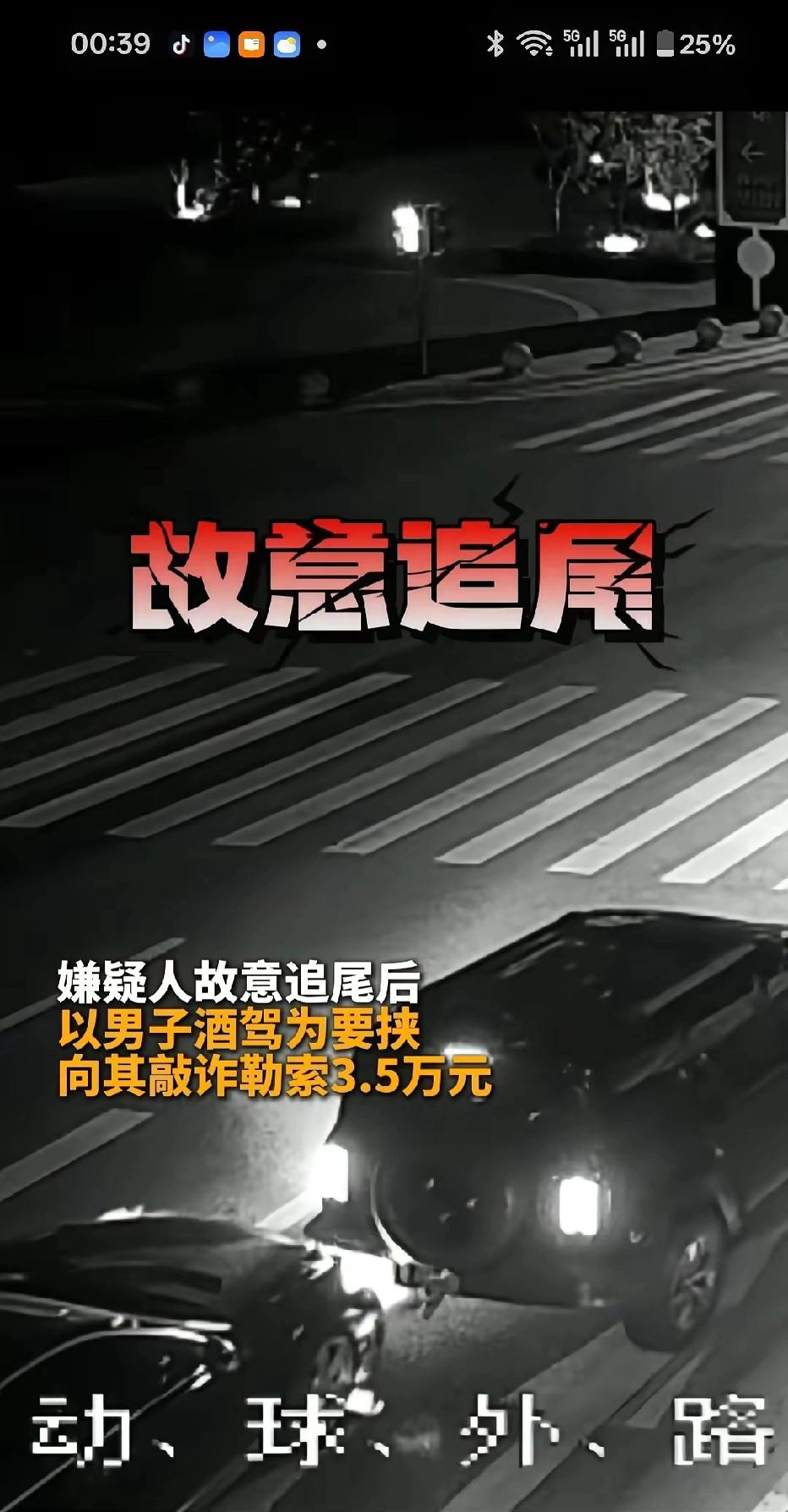 进去就进去呗，反正是两败俱伤，对方也属于敲诈勒索罪，要个3000也就算，太贪心了
