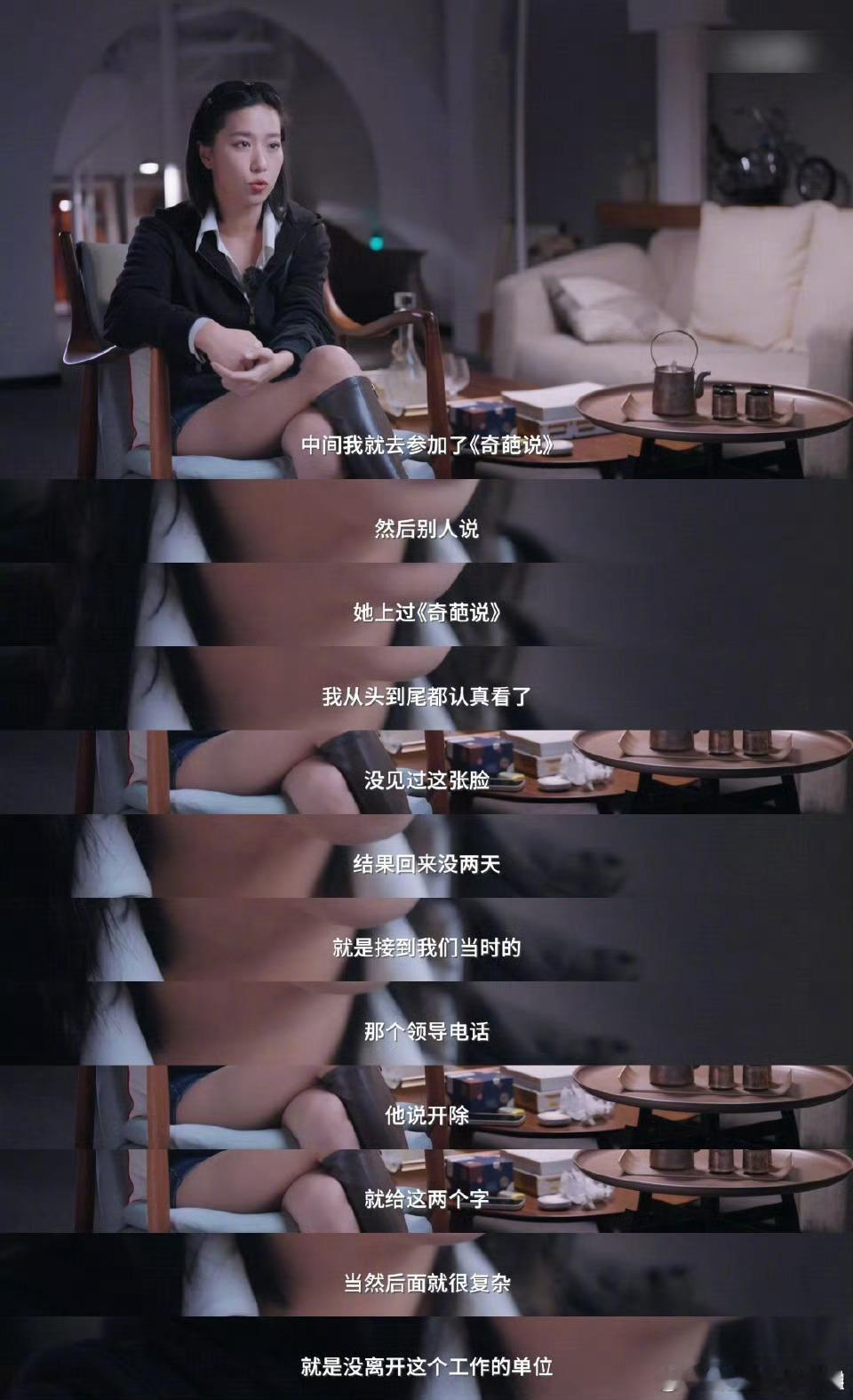 李蠕蠕上奇葩说后差点被电视台开除 我就说李蠕蠕拍抖音的刘宇都很专业，原来在电视台