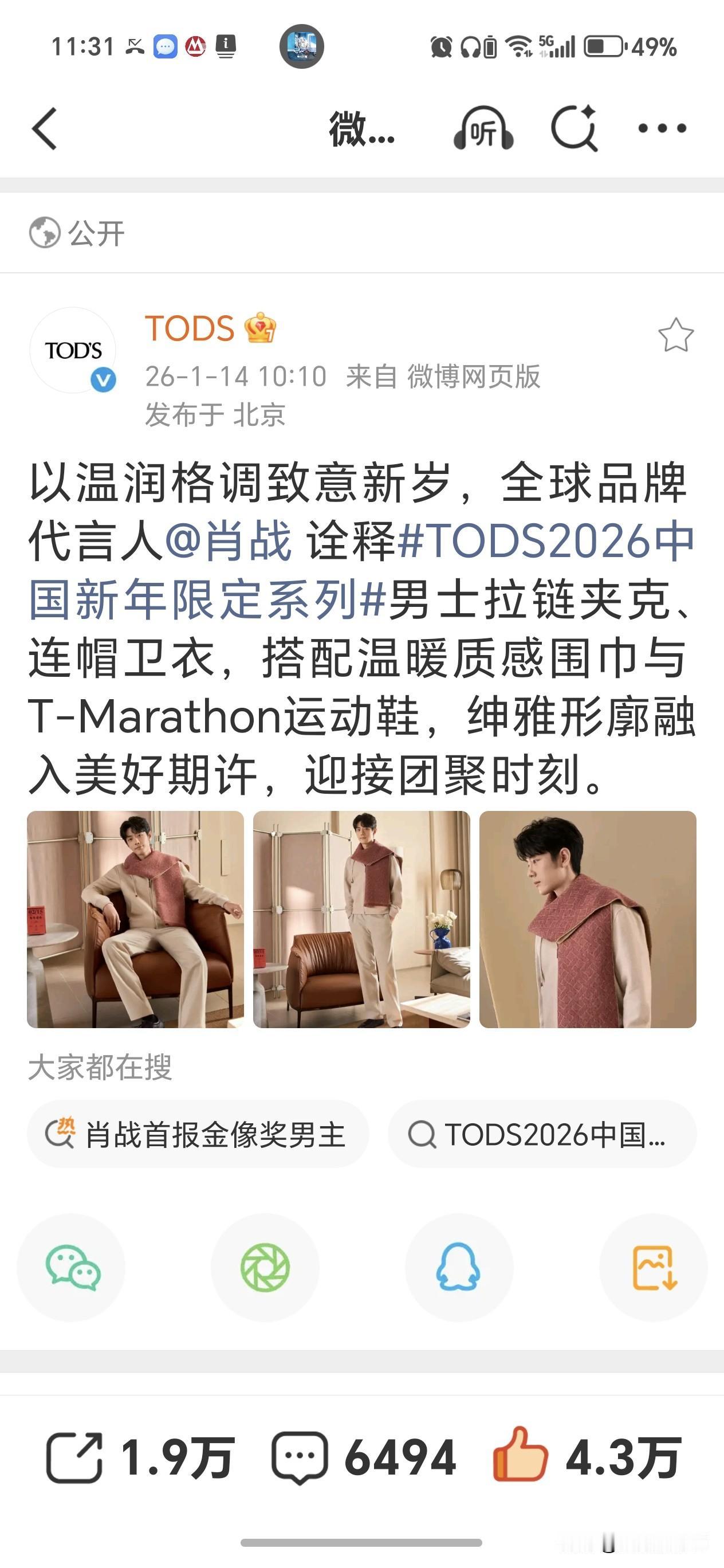 这是肖战刘铮亮吧，拍广告都可以看出是哪个时期的肖战，真是神奇的演员，气质外形随着