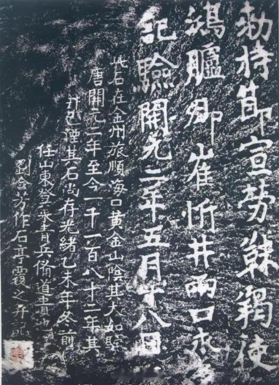 中方严正要求日本立即归还的是唐鸿胪井碑，这是被日军非法掠走、现存日本皇宫的中国国