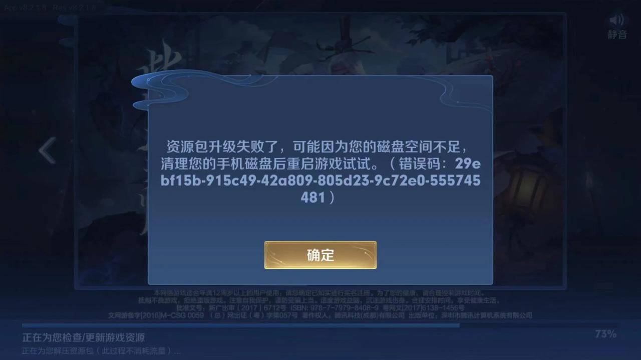 大家是否出现过这样的情况：资源包升级失败了，那么这究竟是什么原因呢？

我相信有