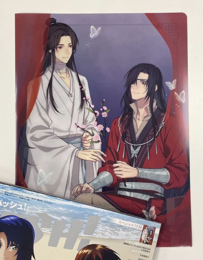 PASH！3月号附录 #天官赐福# 透明文件夹 ​​​